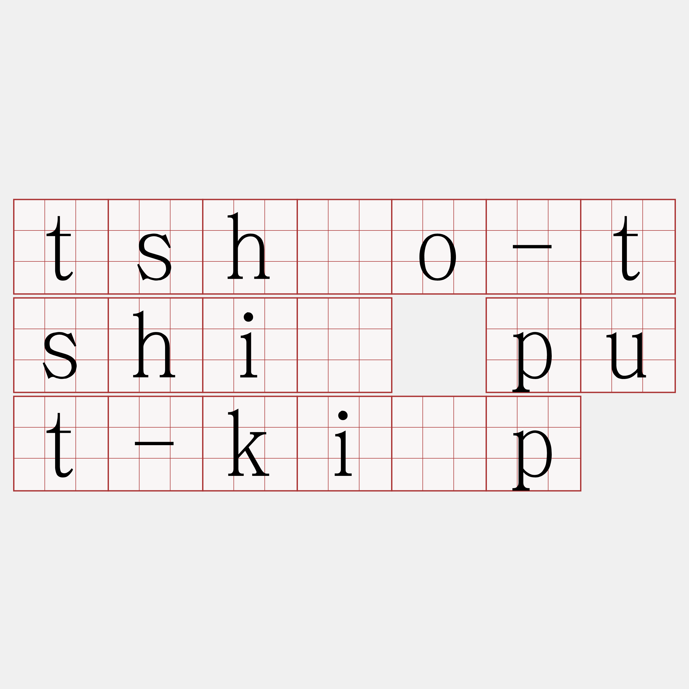 tshòo-tshiú put-ki̍p